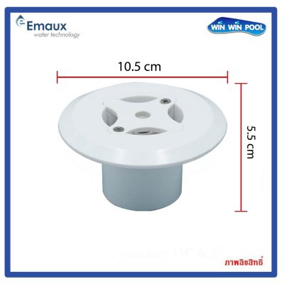 Floor Inlet PSF-20-W หัวจ่ายน้ำทางพื้นสระ สีขาว สวมนอกท่อ 1.5" หรือสวมในท่อ 2"